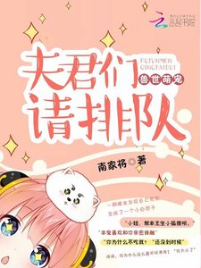 兽世萌宠:原始老公,不像话!